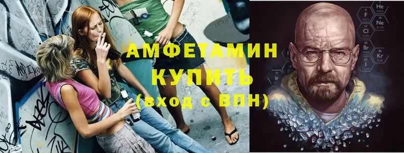 Amphetamine 98% Городище