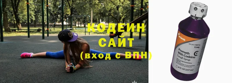 Кодеиновый сироп Lean напиток Lean (лин)  ссылка на мегу ТОР  Городище 